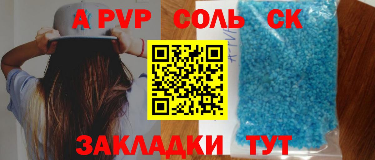 Альфа ПВП СК Свободный