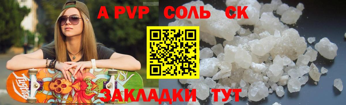 A-PVP  Alpha PVP Crystall  Свободный  Вход с VPN  Альфа ПВП СК КРИС  Alpha-PVP СК КРИС 
