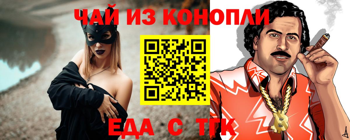 Свободный  Еда ТГК конопля  Вход с VPN 