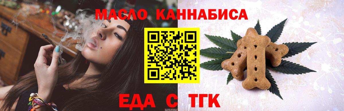Печенье с ТГК конопля Свободный