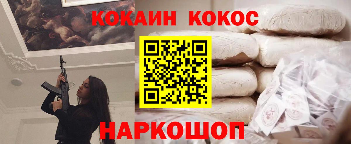 Cocaine Fish Scale Свободный