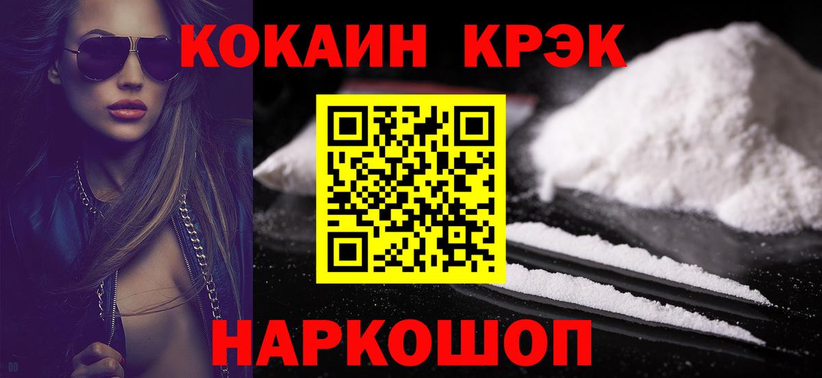 Кокаин FishScale  Вход с VPN  Cocaine 98%  Свободный 
