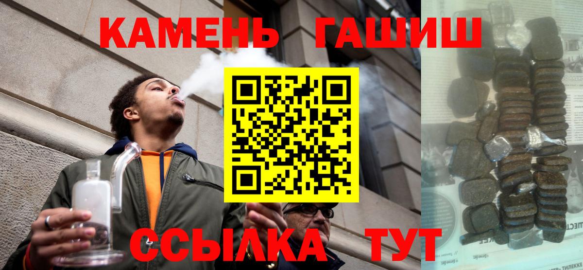 ГАШ AMNESIA HAZE  Вход с VPN  ГАШИШ  Свободный 