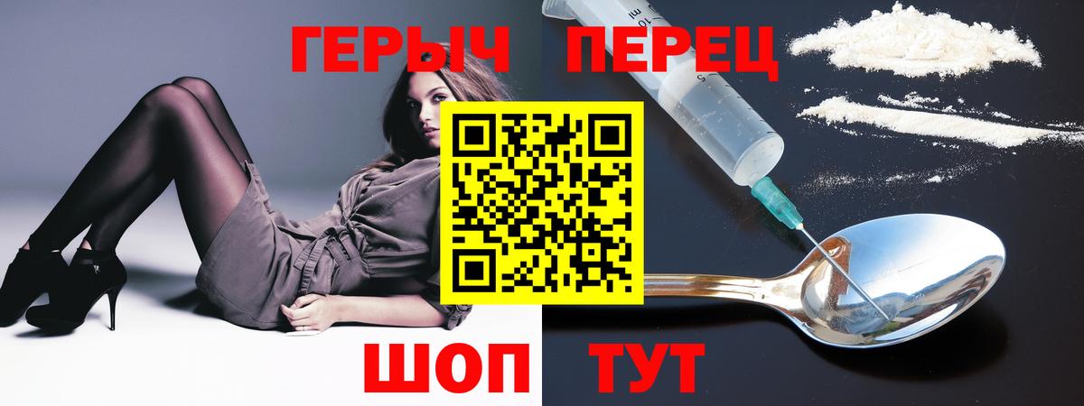 ГЕРОИН герыч Свободный