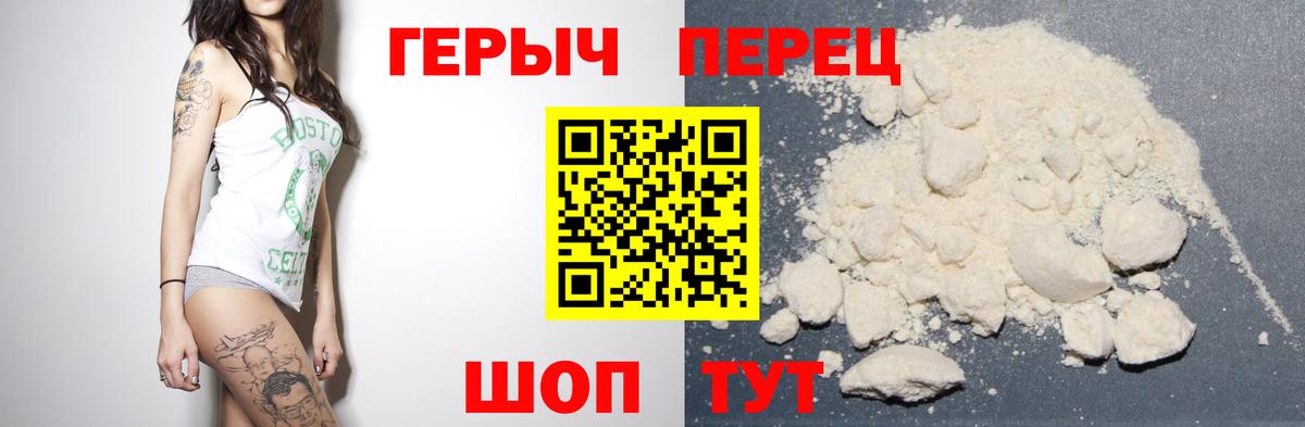 Героин  Вход с VPN  Свободный  Героин афганец 