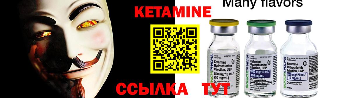 Кетамин ketamine  Кетамин ketamine  Свободный  Вход с VPN 
