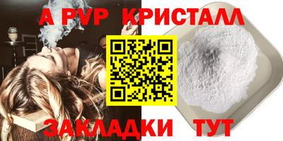 ALPHA PVP Жуковский