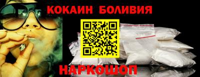 кокаин премиум Заводоуковск