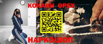 кокаин премиум Заводоуковск