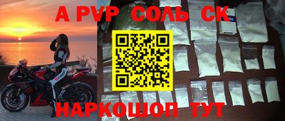 ALPHA PVP Жуковский