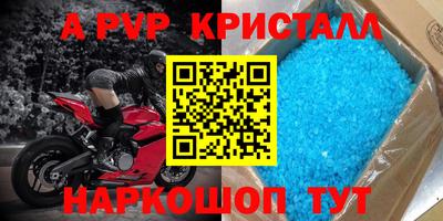 ALPHA PVP Жуковский