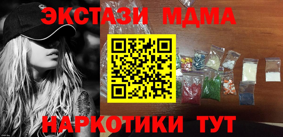 MDMA VHQ  МДМА молли  Вход с VPN  Свободный 