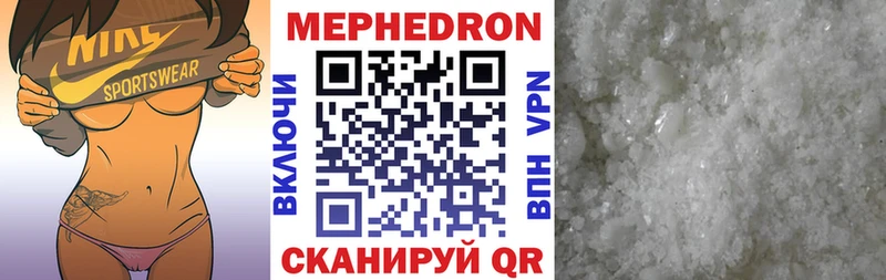 Меф мяу мяу кристаллы Свободный