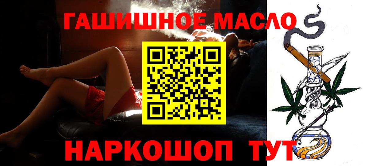 ТГК гашишное масло Свободный